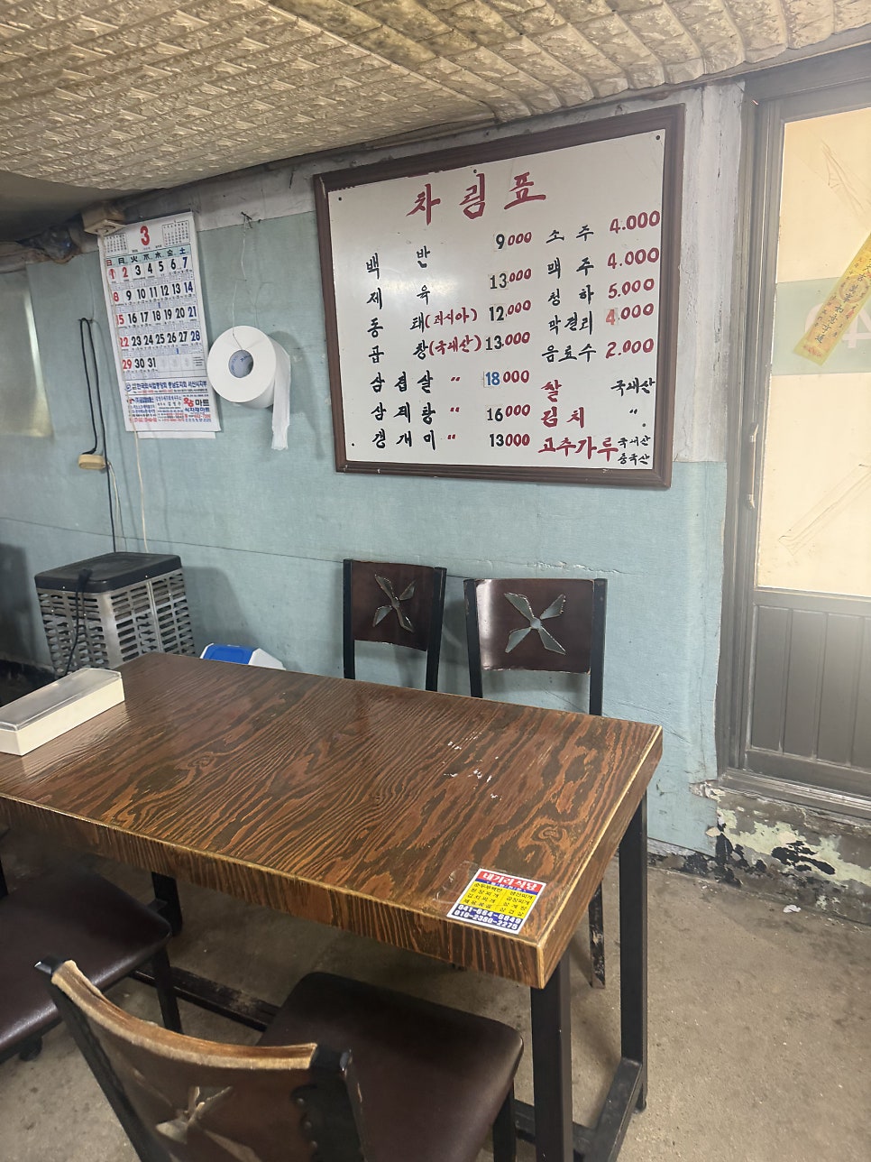 네거리식당 사진 3