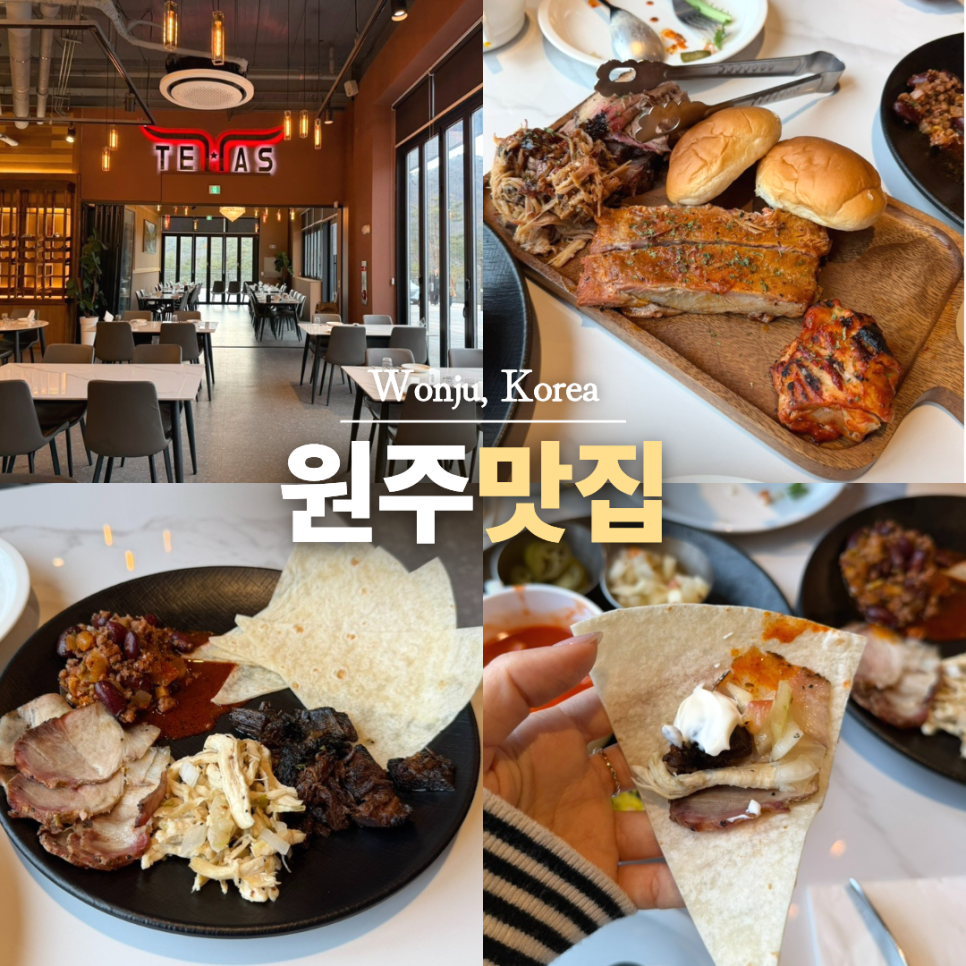 테하스 사진 1