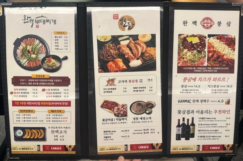 완백부대찌개 고사리꽃삼겹 수서역점 사진 6