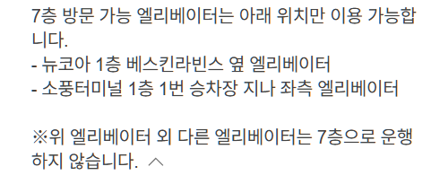 고메스퀘어 부천소풍터미널점 사진 3