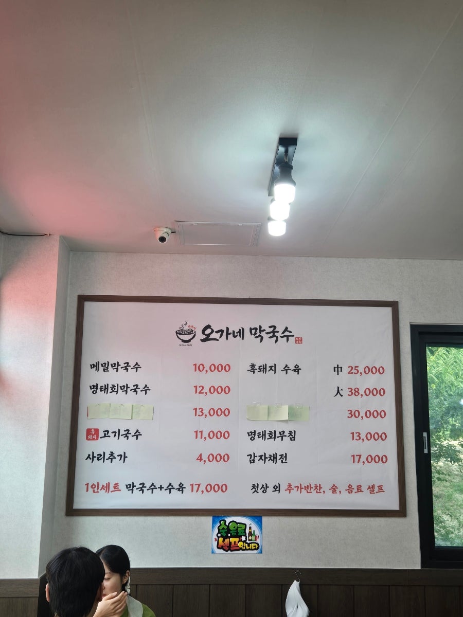 오가네막국수 사진 5