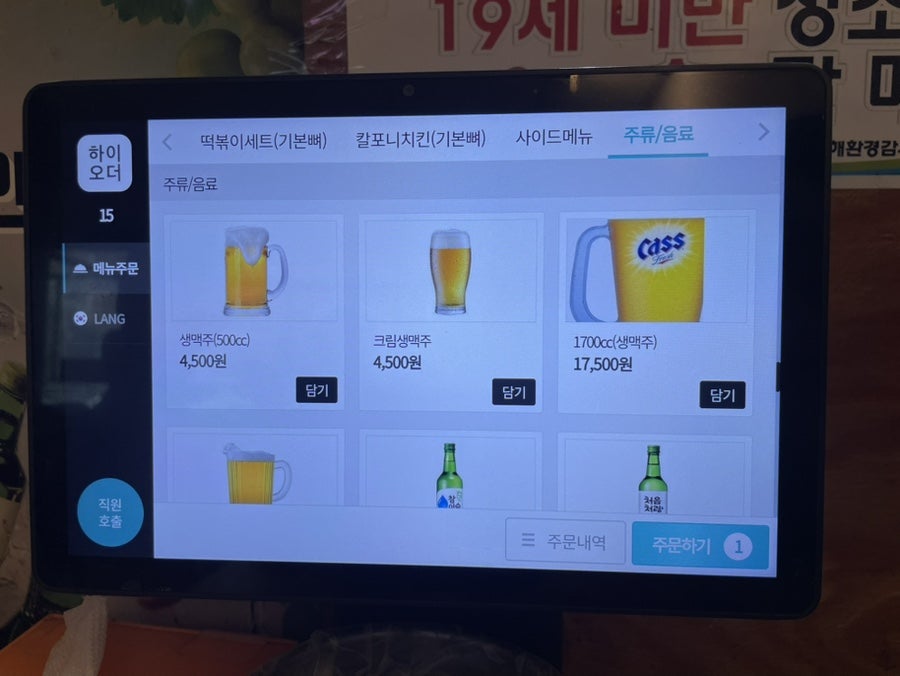 칼포니 인천본점 사진 6