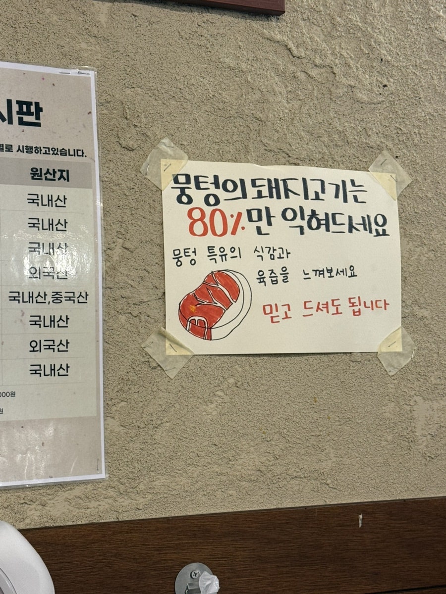 뭉텅 선유도점 사진 4