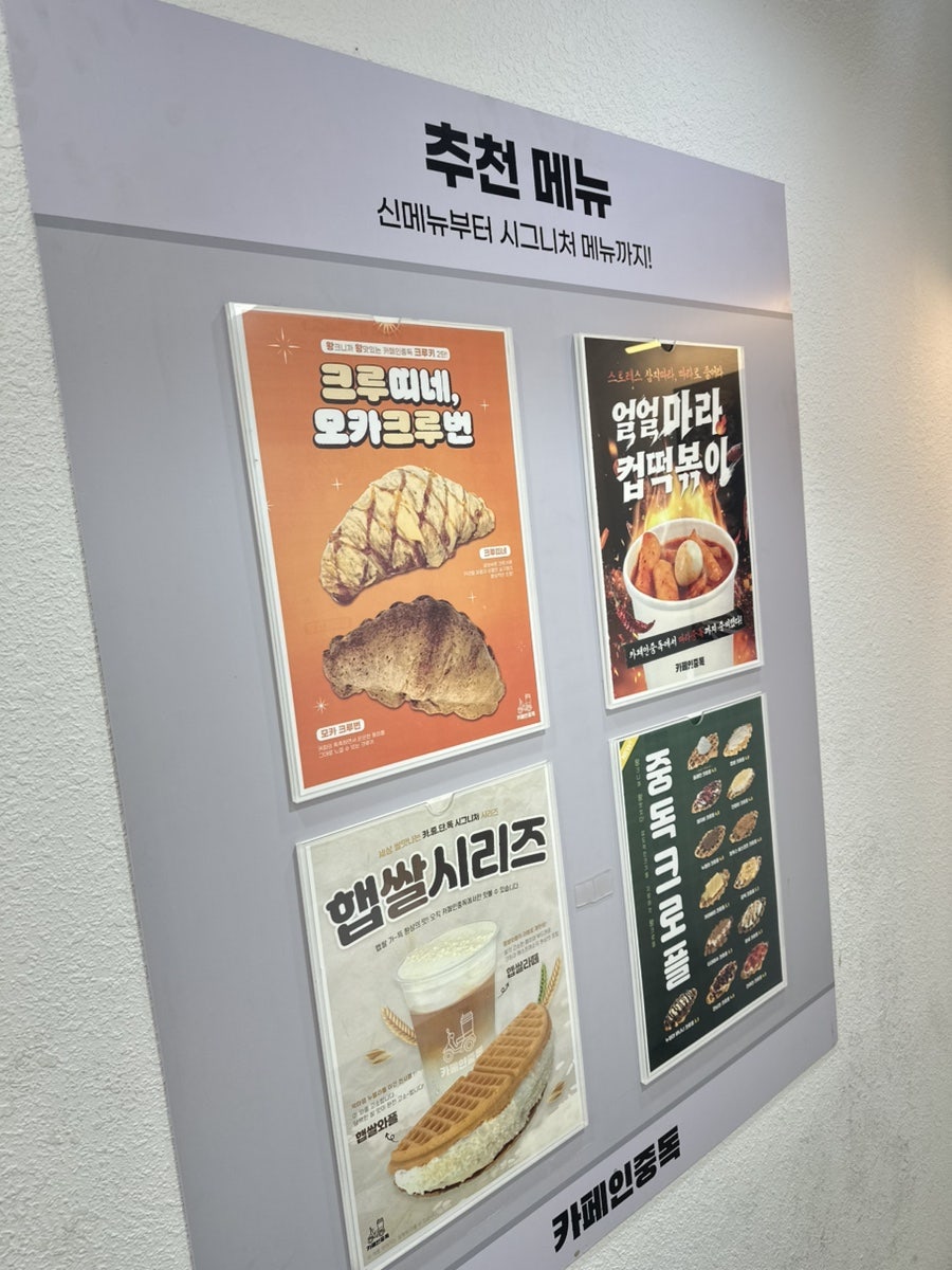 카페인중독 인천계산점 사진 4