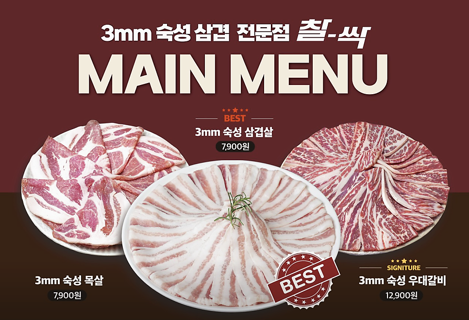 찰싹 방배본점 사진 5