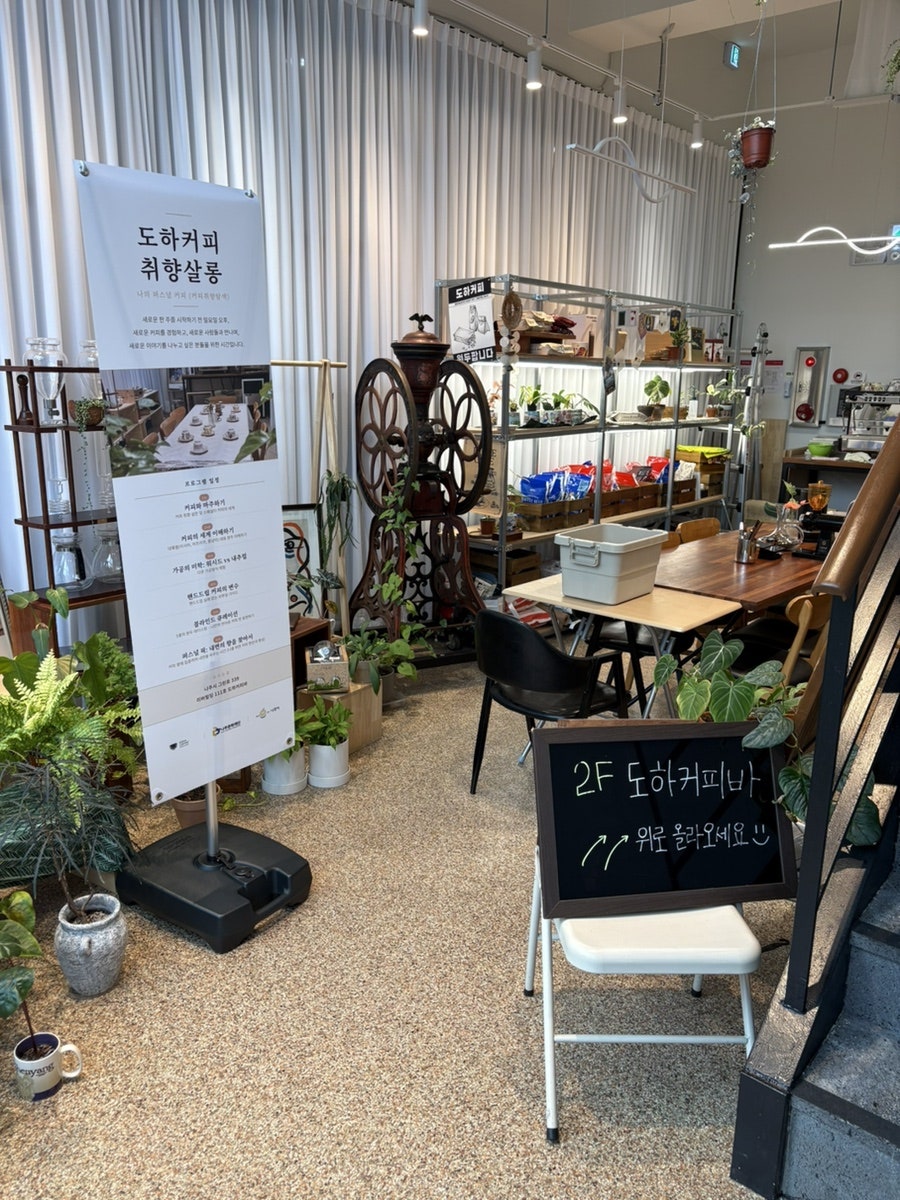 도하커피바 사진 2