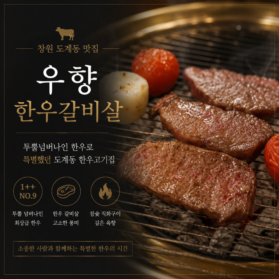 넘버나인한우 사진 1