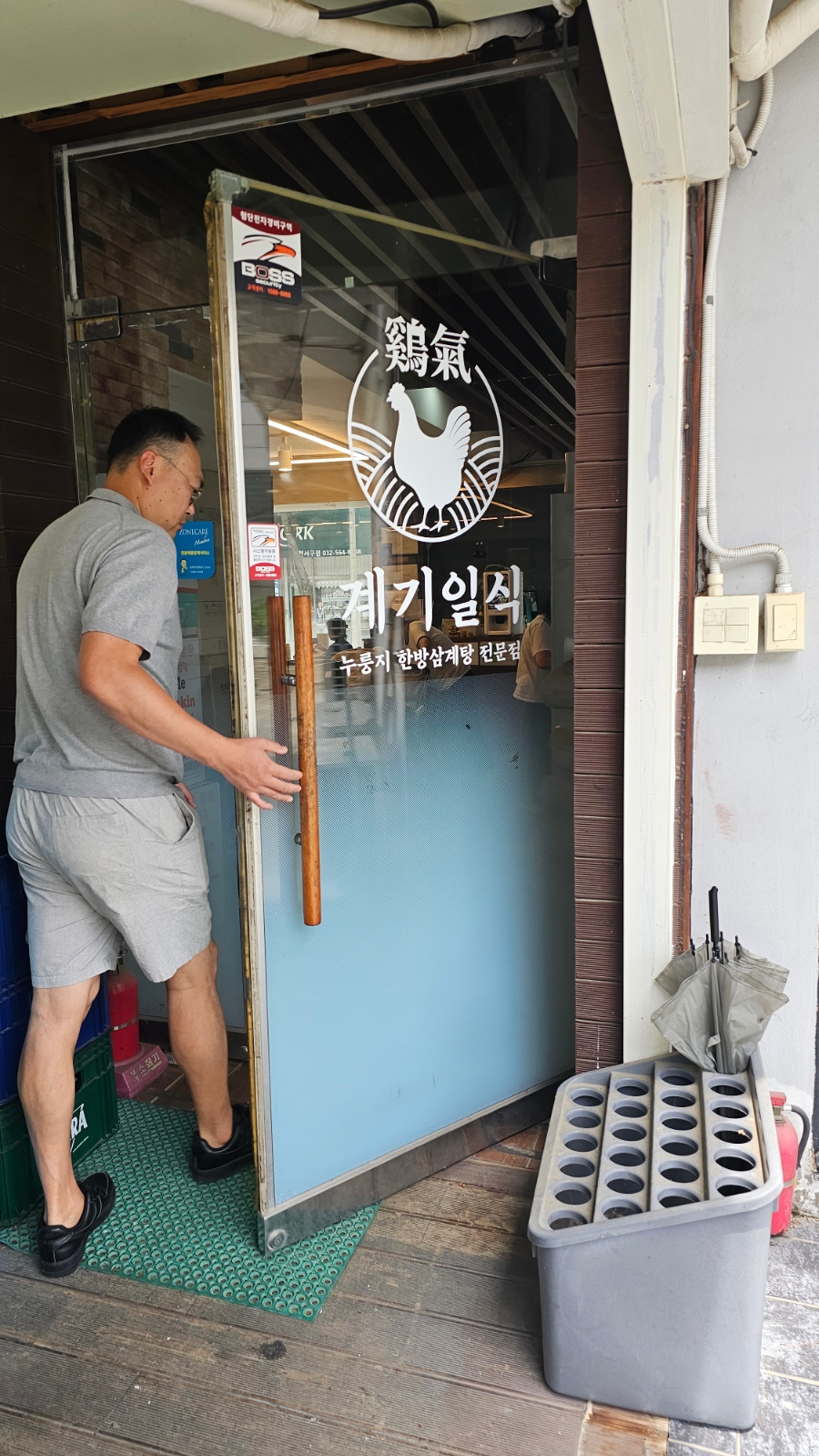 계기일식 누룽지한방삼계탕 인천논현본점 사진 4