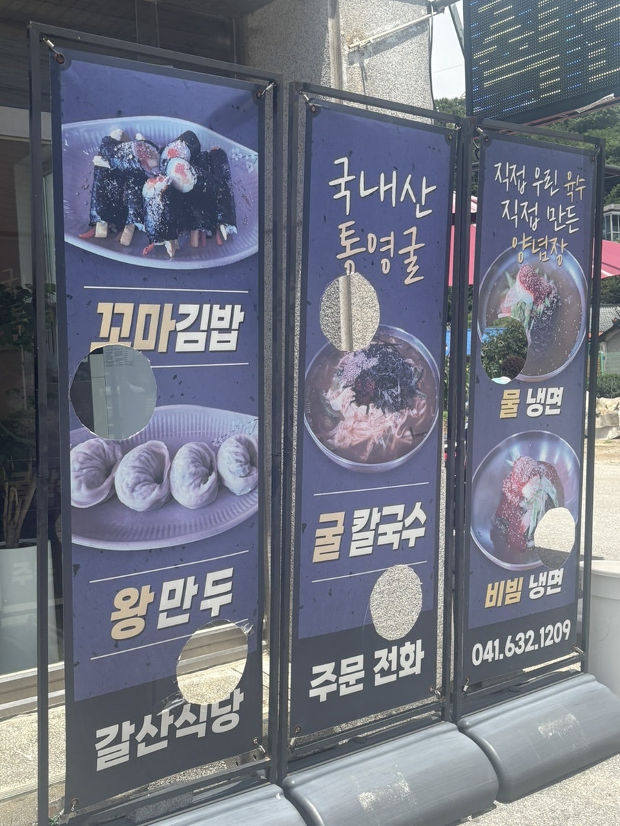 갈산식당 사진 4