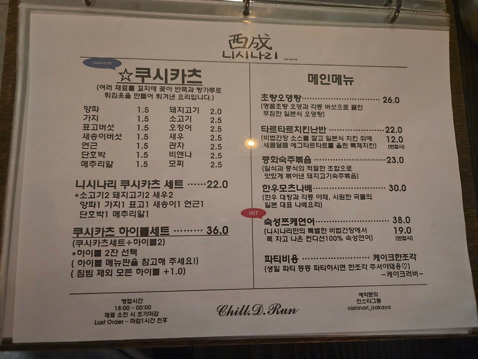 니시나리 사진 5
