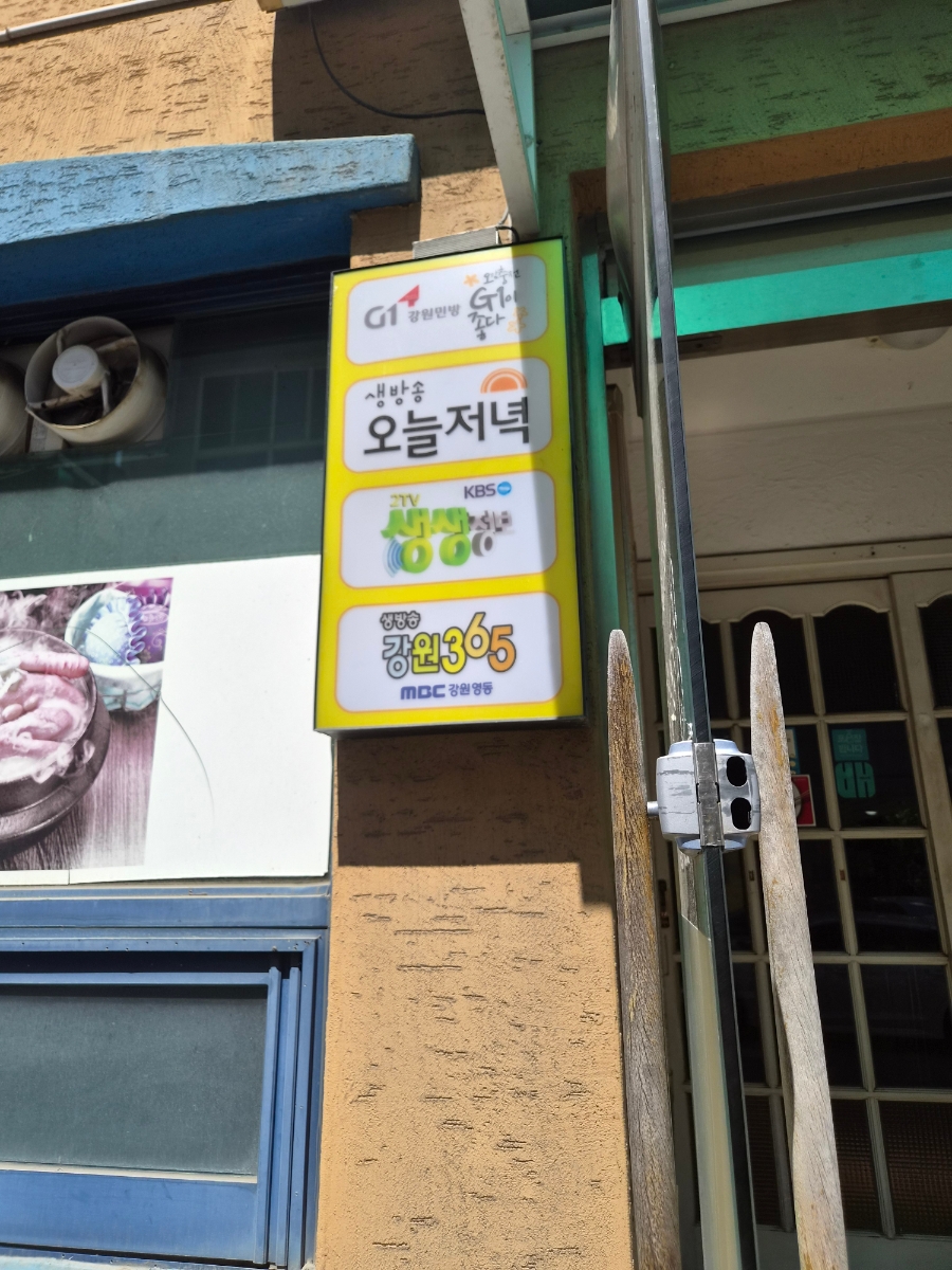 삼부자집 사진 5