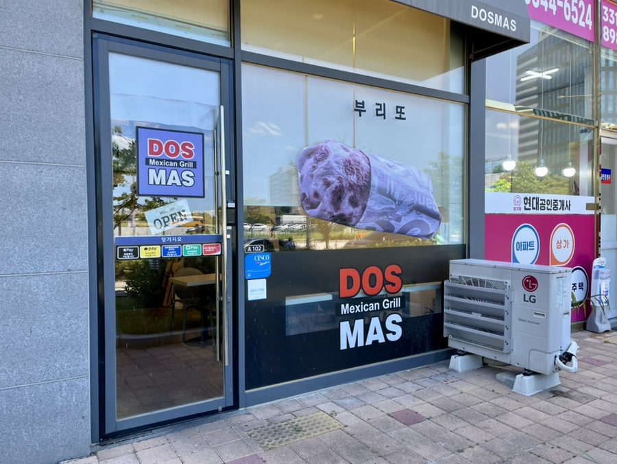 도스마스 나주혁신점 사진 2