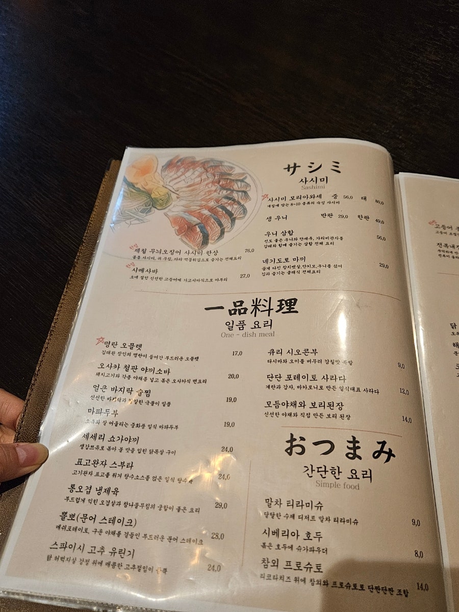 사카바 단단 여의도점 사진 3