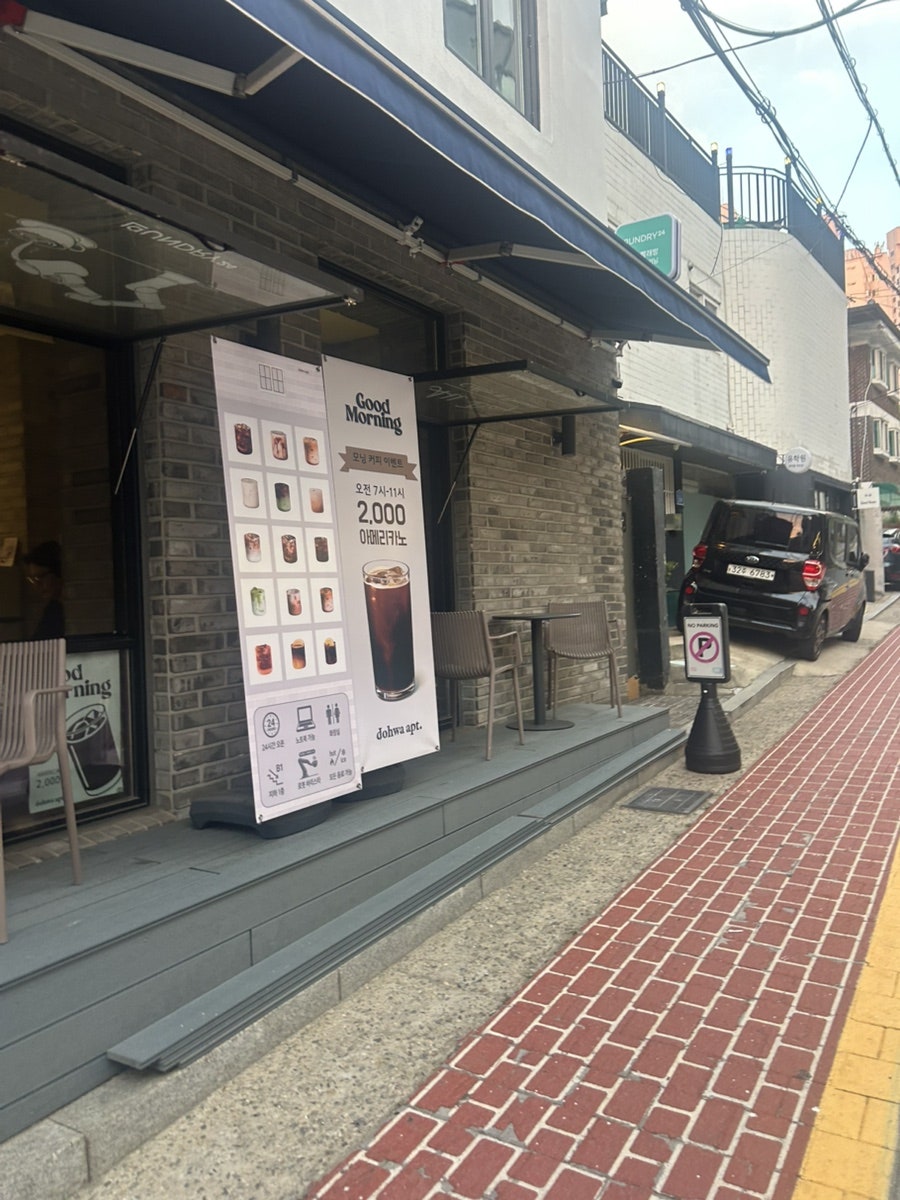 도화아파트먼트 마포 사진 3