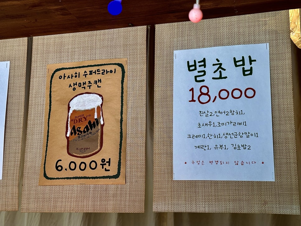 감성초밥 사진 3