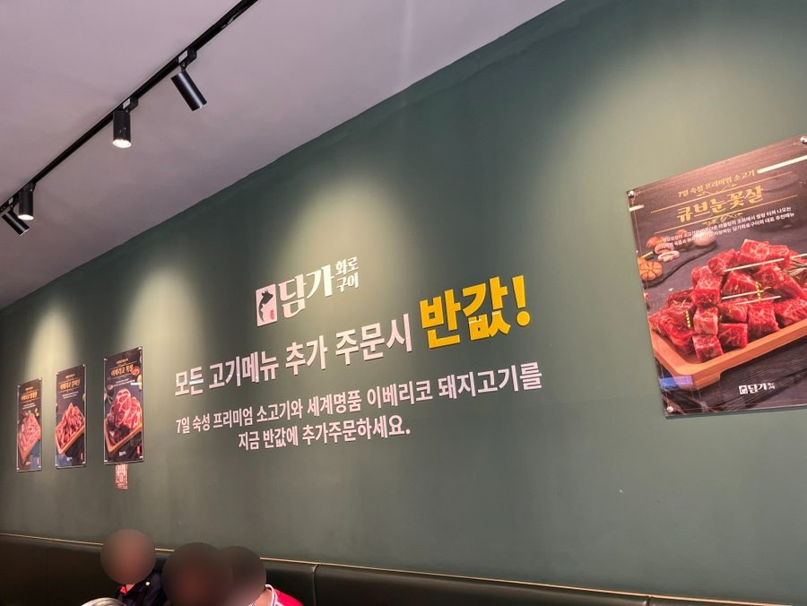 담가 화로구이 관양점 사진 5