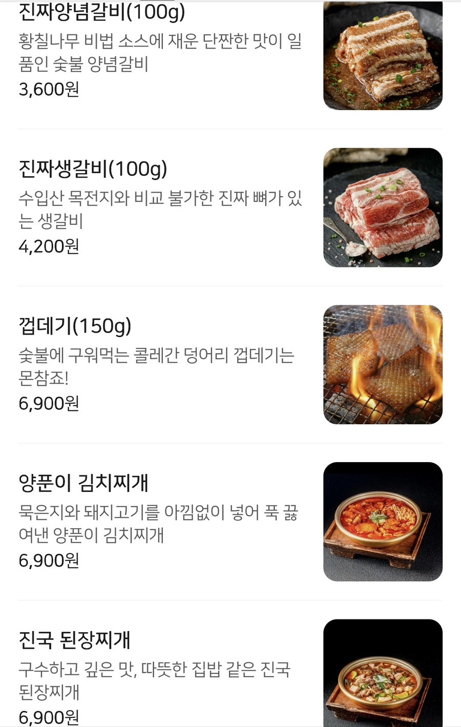 백양숯불갈비 강서구청점 사진 2