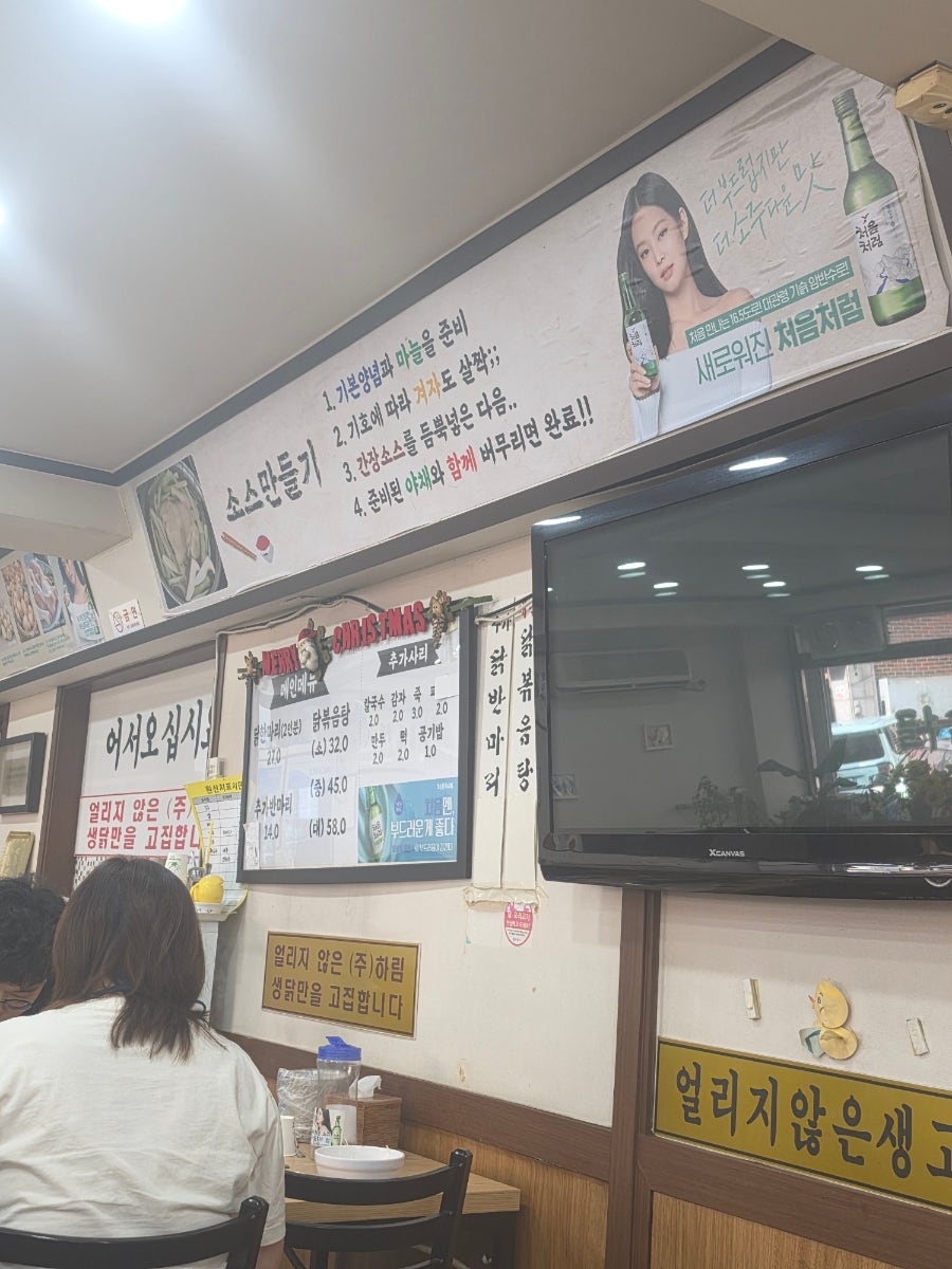 공릉동닭한마리 평촌점 사진 3