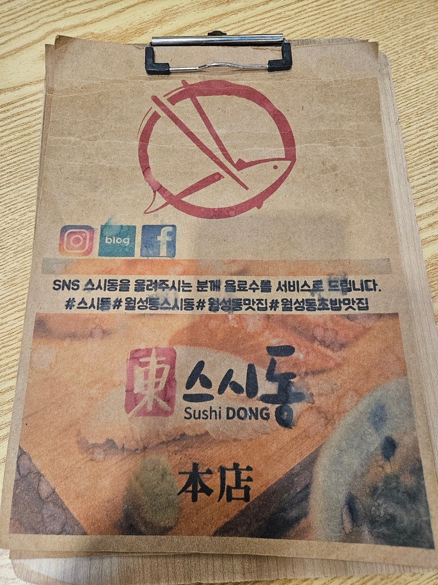 스시동 사진 5