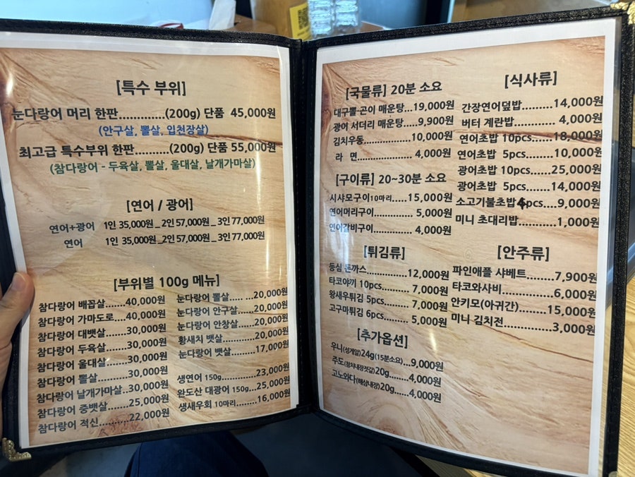 다랭이참치주막 화정점 사진 6