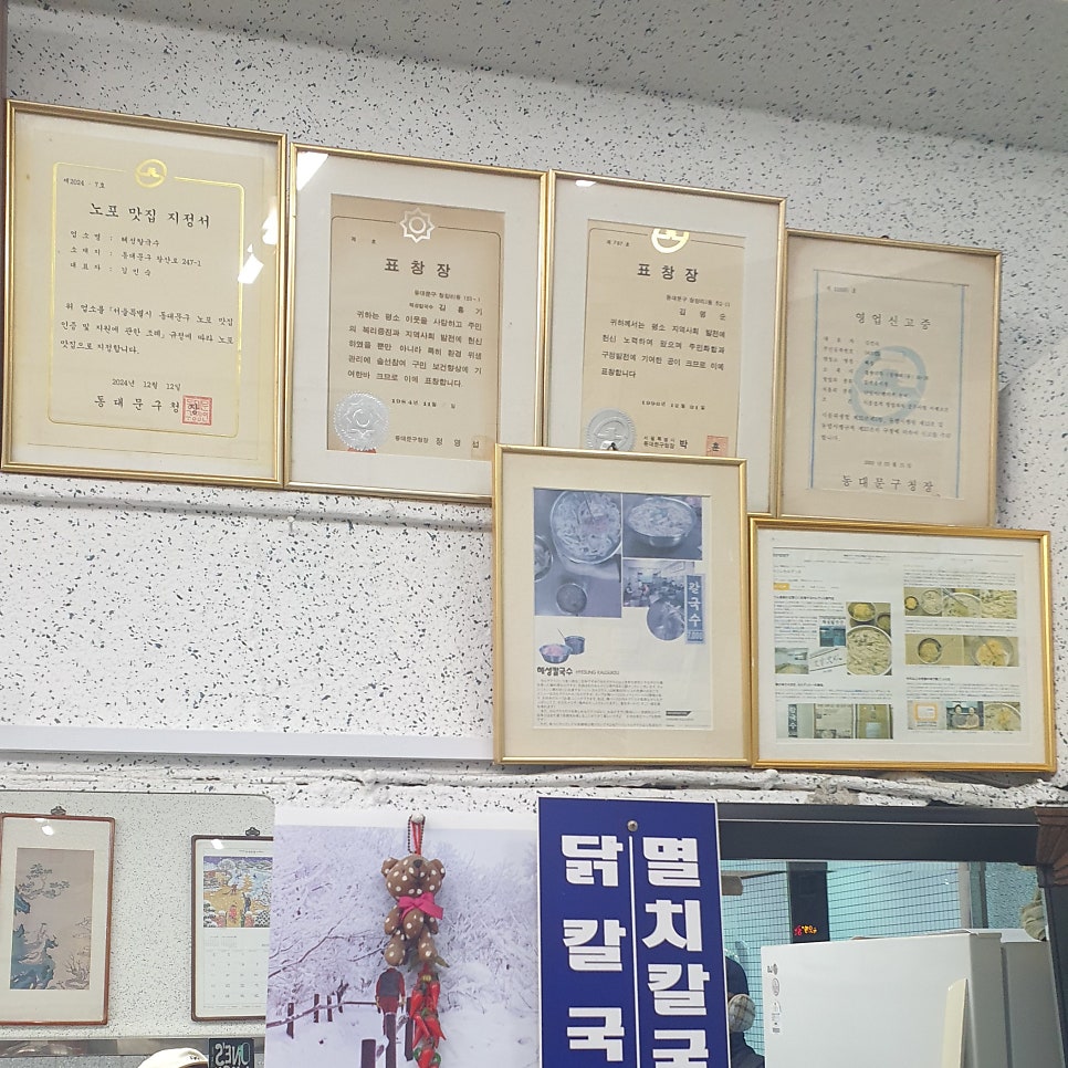 혜성칼국수 사진 1