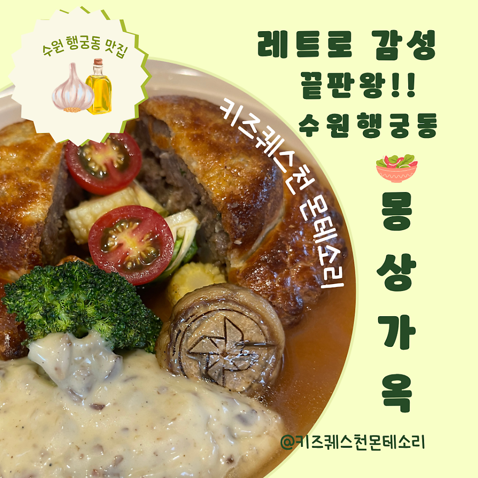 몽상가옥 사진 1