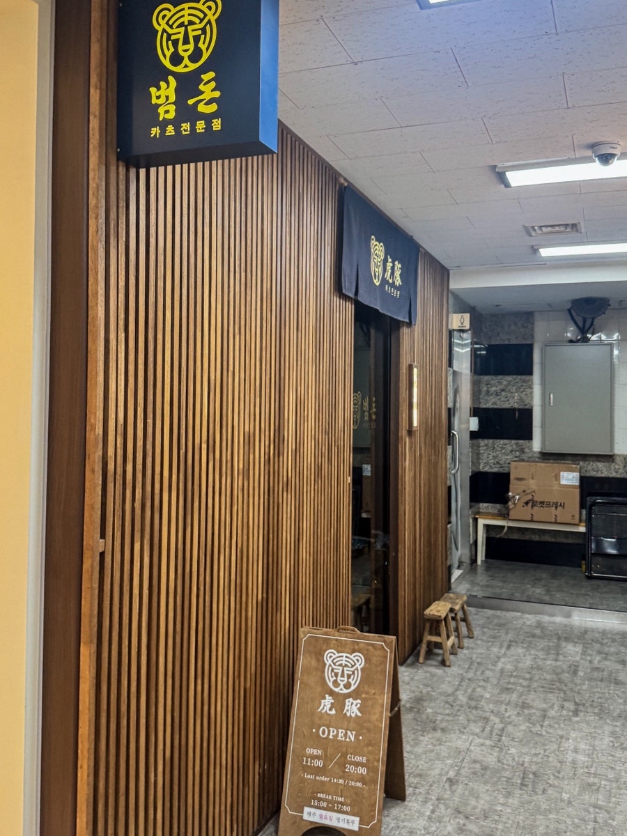 범돈 사진 4