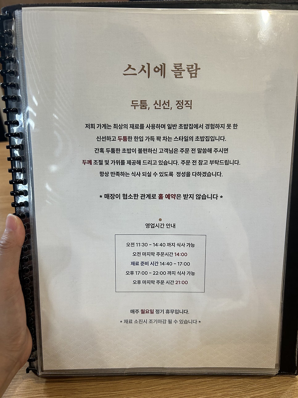 스시에 롤람 사진 5
