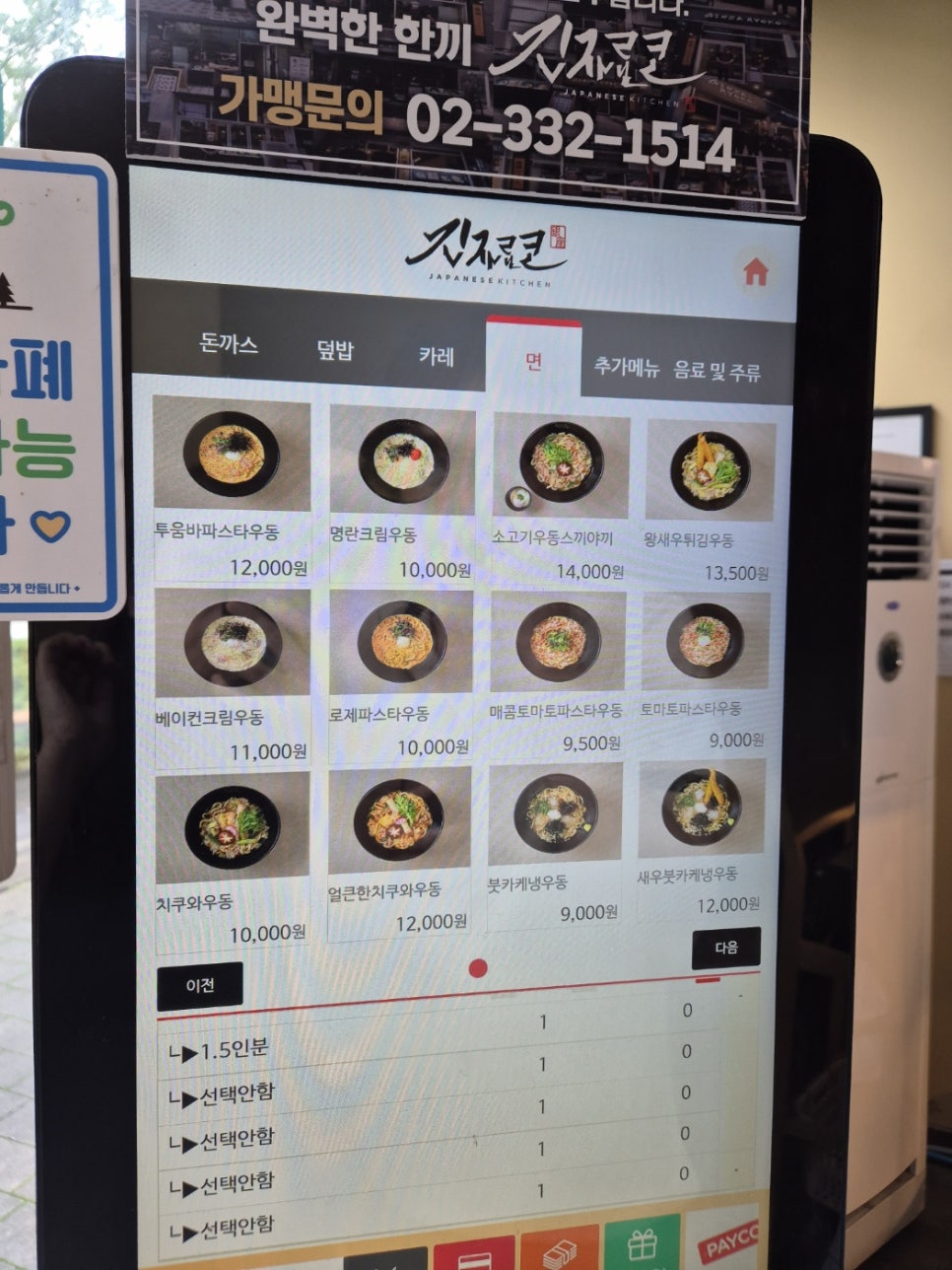 긴자료코 신사본점 사진 5
