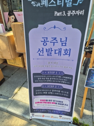 반죽동247 사진 1