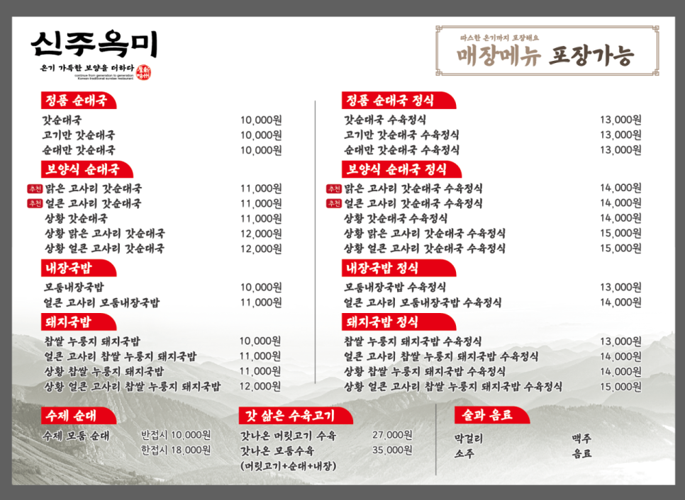 신주옥미 수원시청점 사진 5