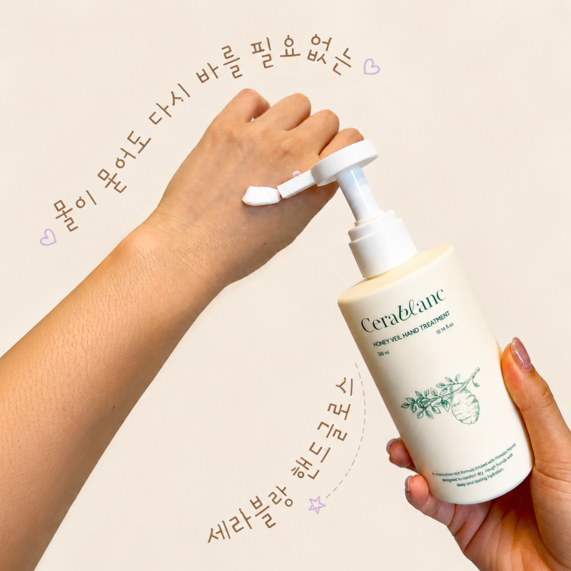 핸드글로스 추천, 핸드크림 대신 써본 세라블랑핸드글로스 솔직 후기