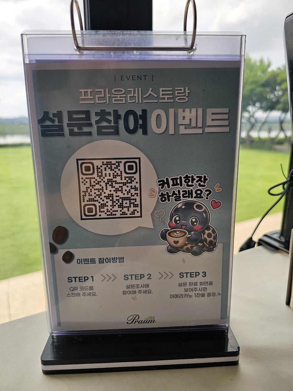 프라움레스토랑 사진 6