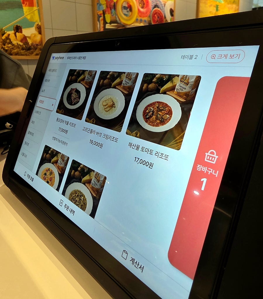 투파인드피터 시흥은계점 사진 5