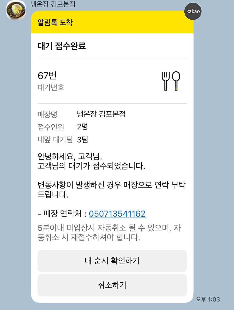 냉온장 김포본점 사진 5