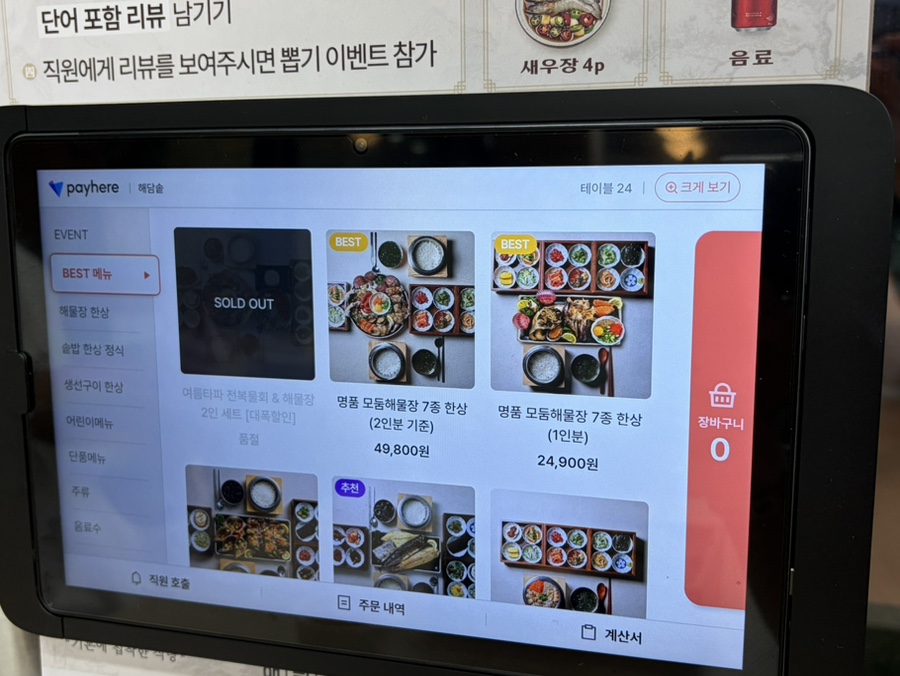 해담온 거북섬 본점 사진 5