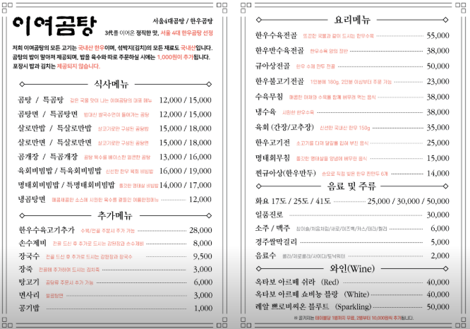 이여곰탕 강남삼성직영점 사진 5