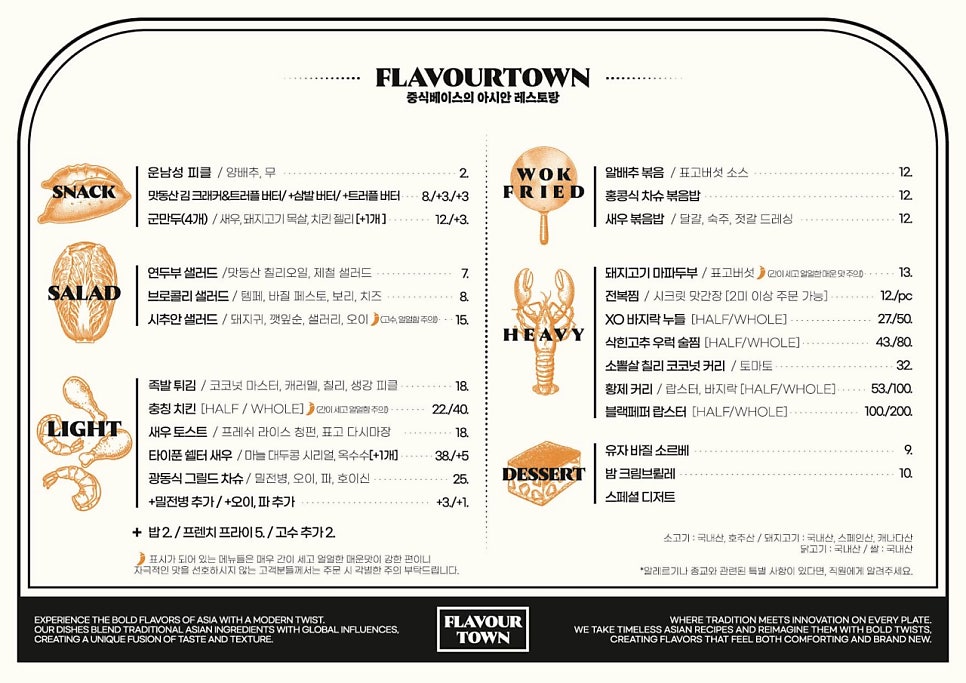 플레이버타운 사진 4