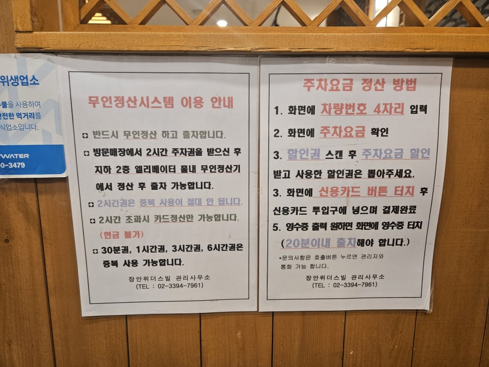 만선애꿈 장안점 사진 1