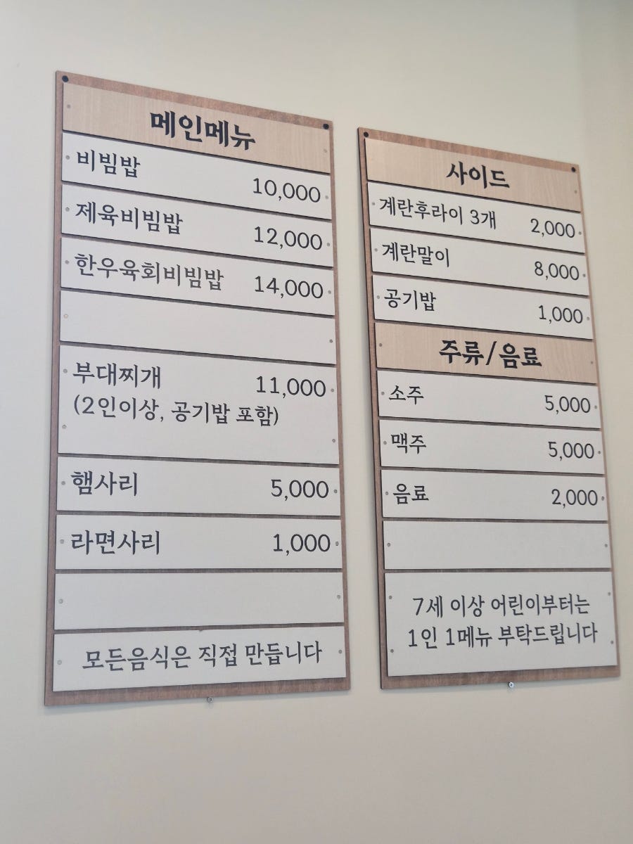 대가 부대찌개 사진 3