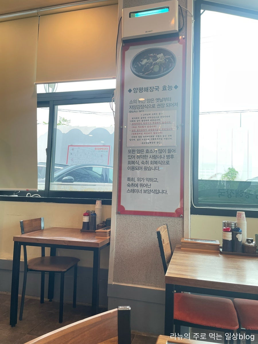 송도양평해장국 사진 5