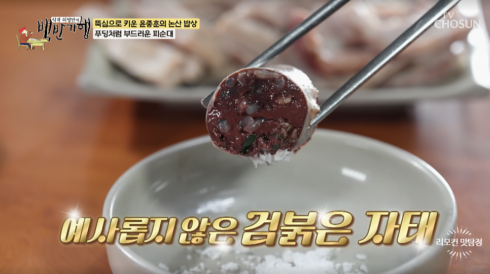 소문난가마솥순대 사진 4