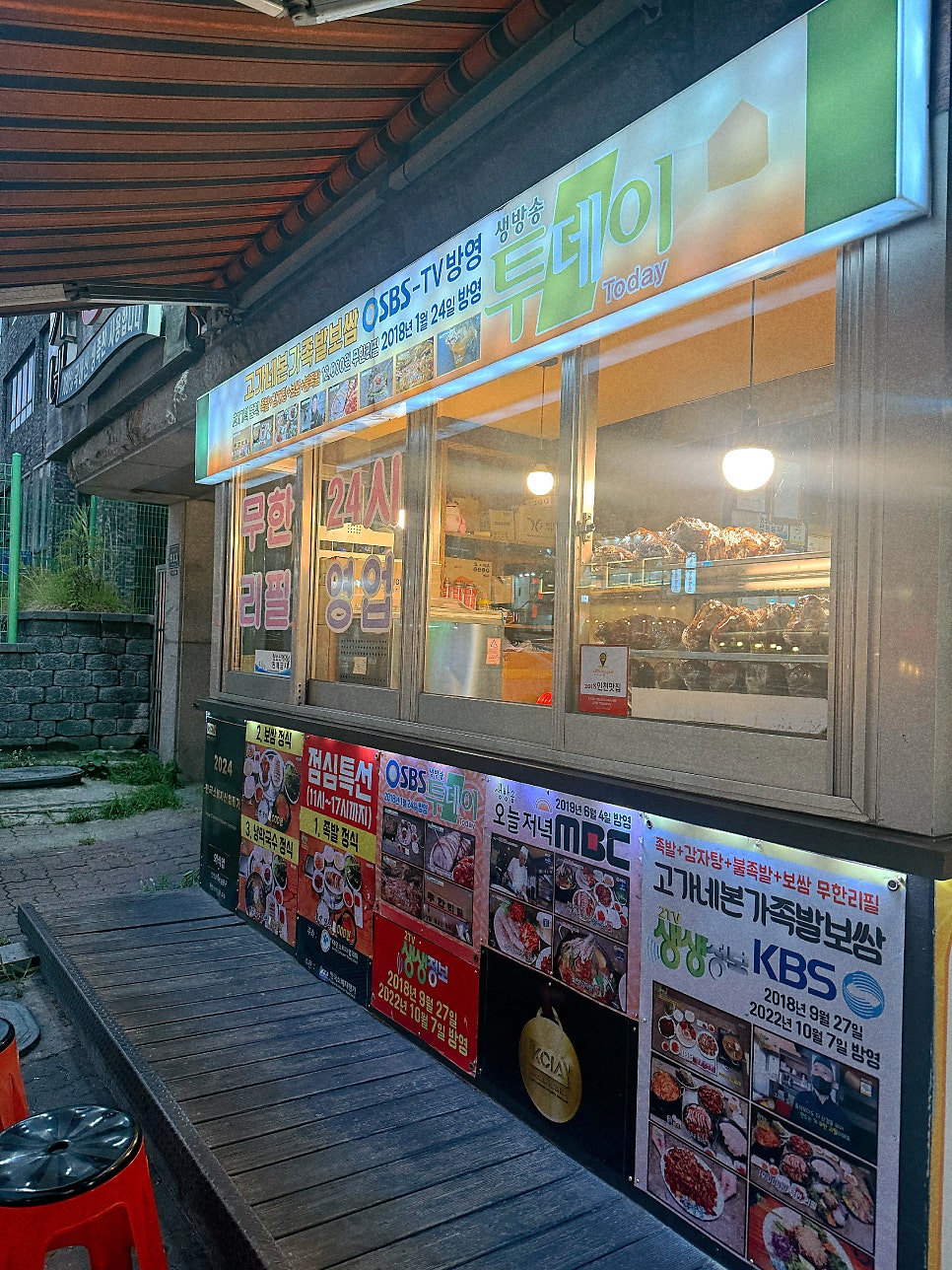 고가네본가족발보쌈 사진 3