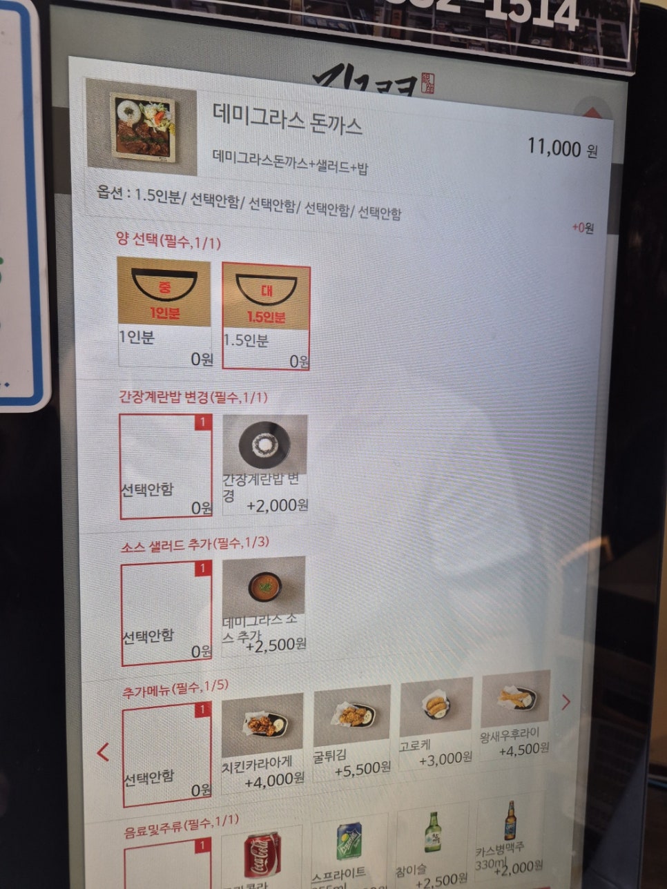 긴자료코 신사본점 사진 4