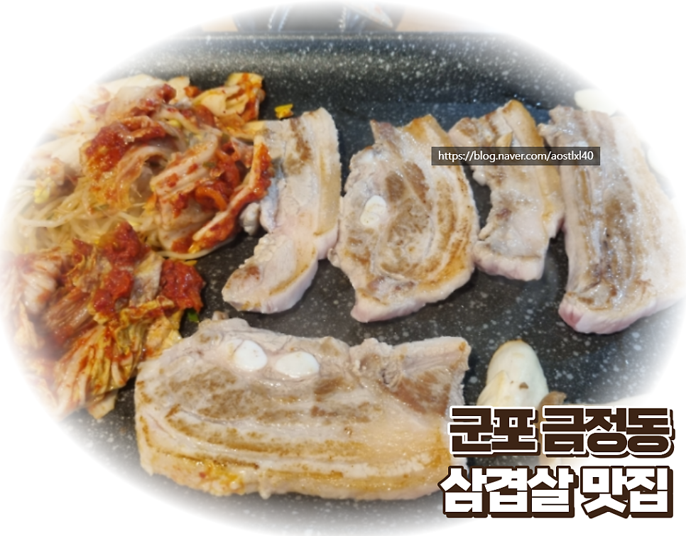 금정감자탕 사진 1