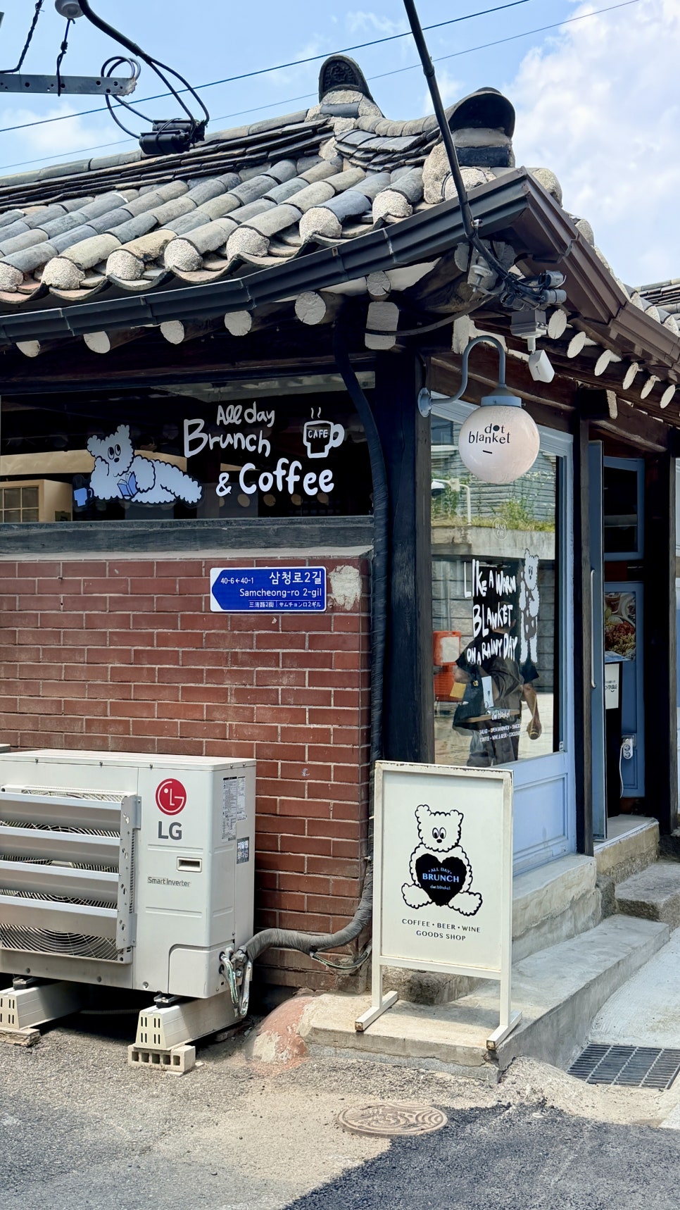 도트블랭킷 삼청한옥점 사진 1