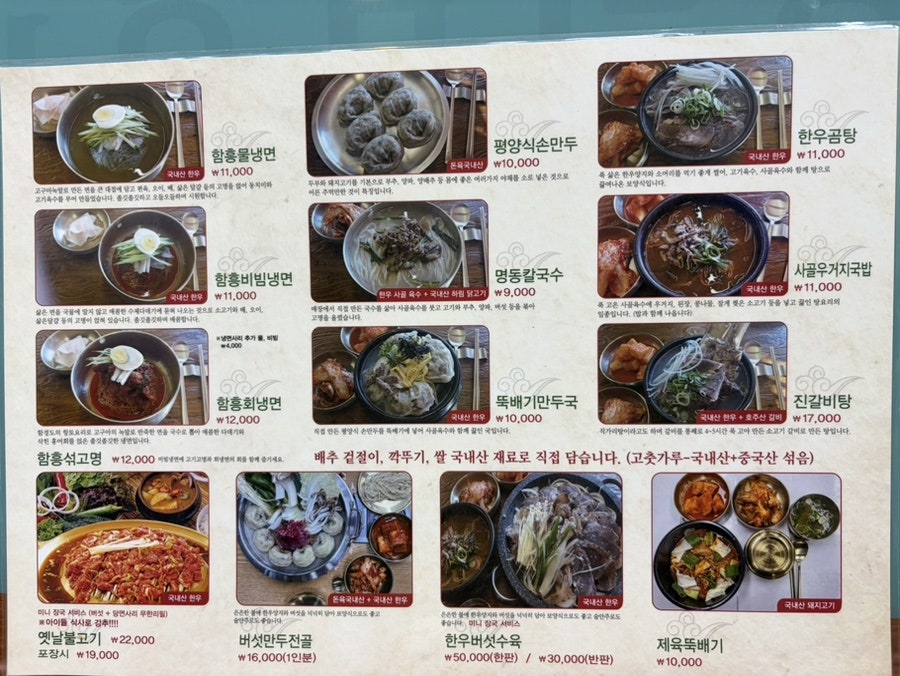 명동면옥 사진 5