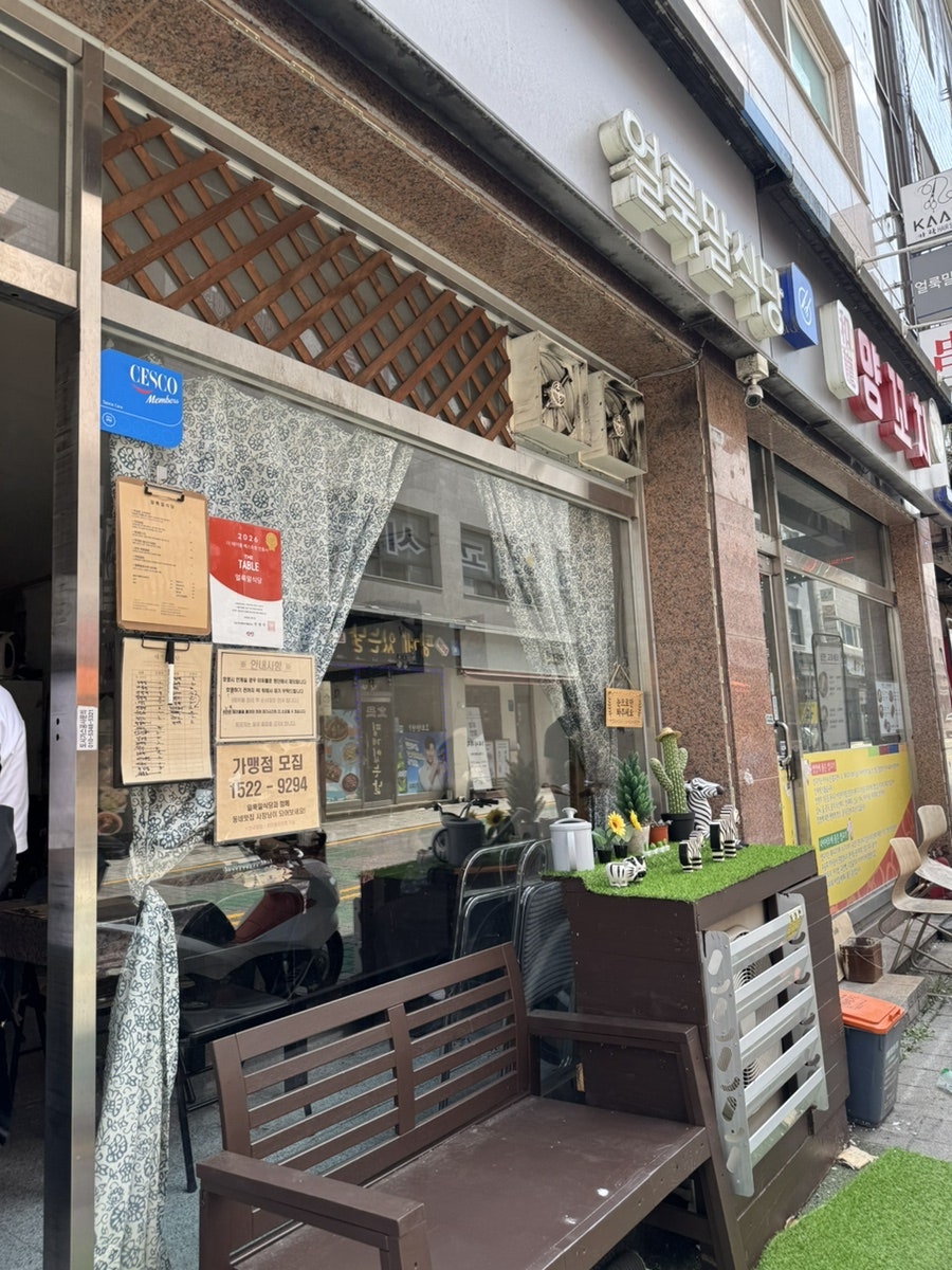얼룩말식당 사진 1