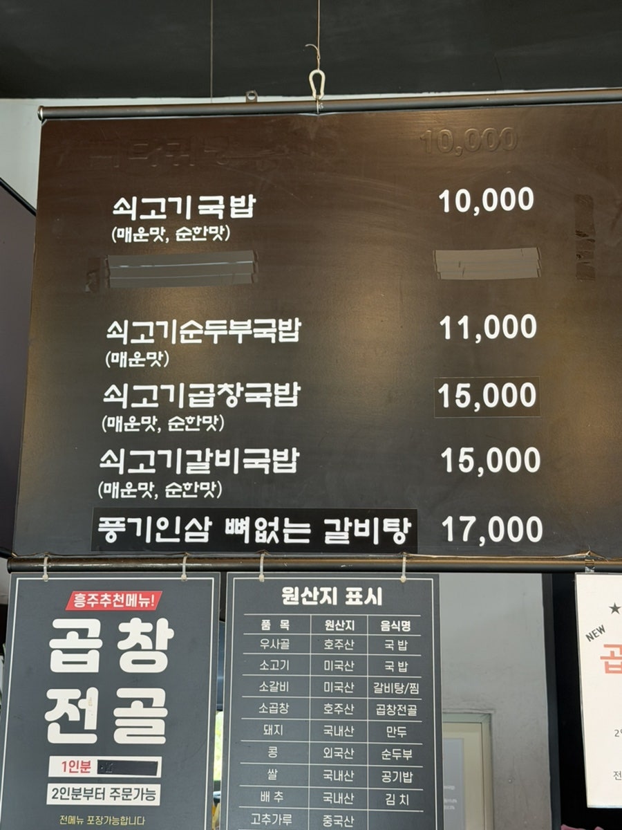 흥주선비국밥 마석직영점 사진 5