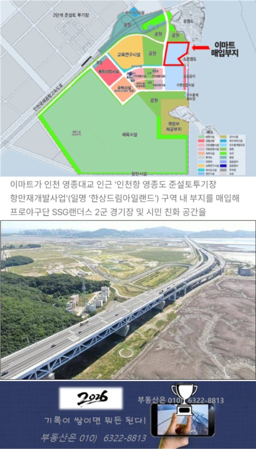 송도들밥 인천시민공원역점 사진 1